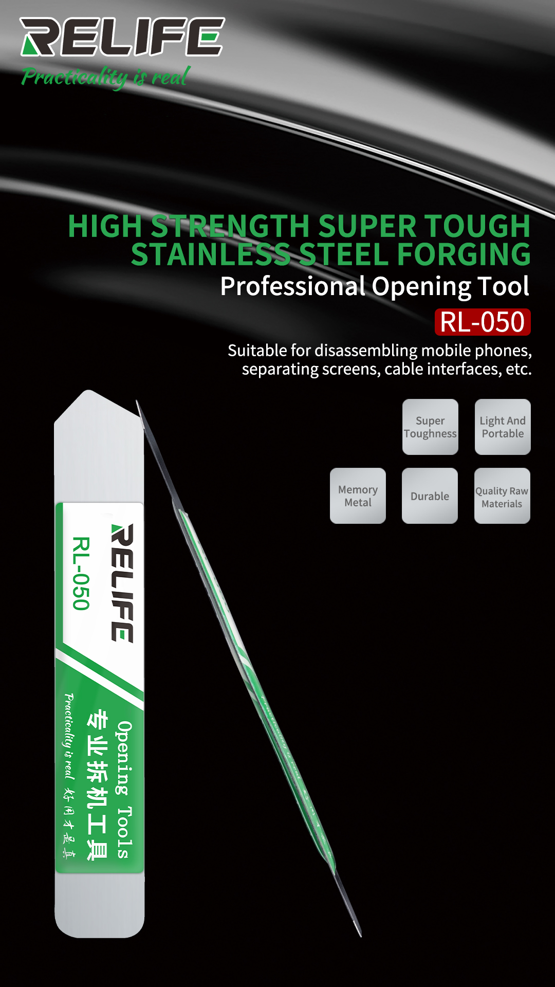 Инструмент для вскрытия RELIFE RL-050 (металлический)