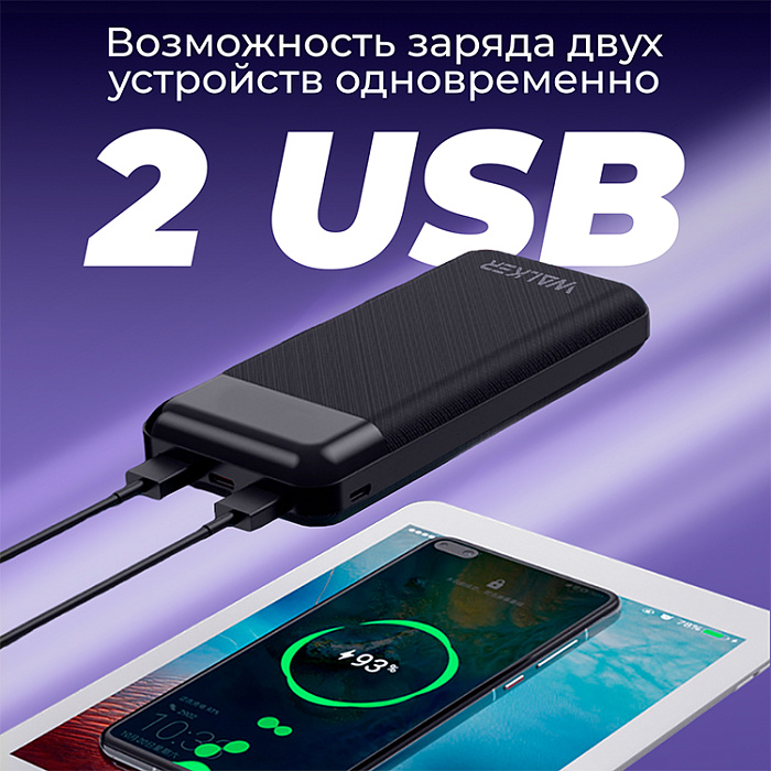 Внешний аккумулятор Power Bank 20000 mAh WALKER WB-525, черный