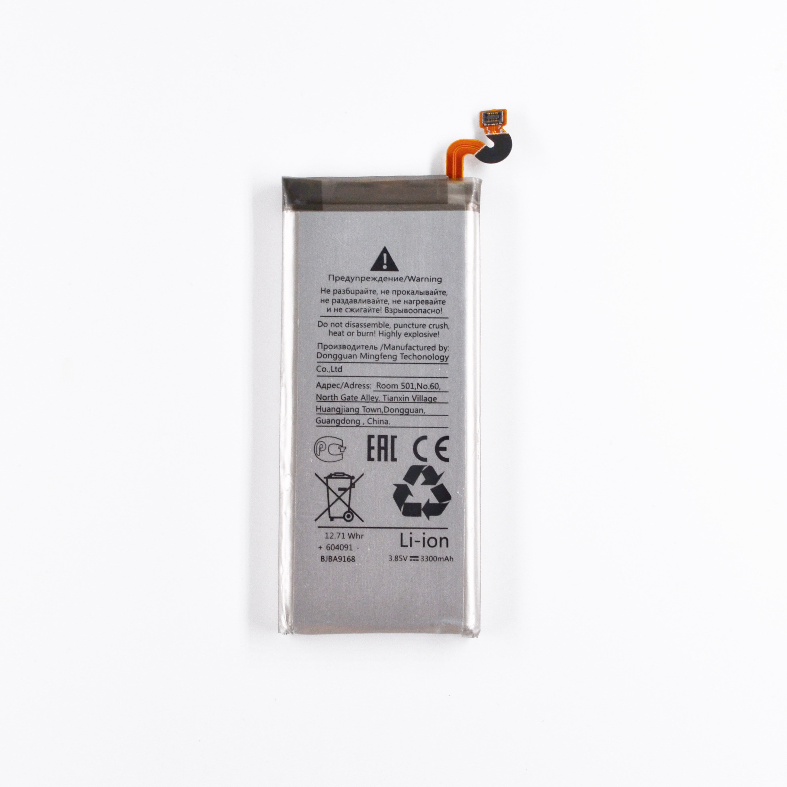 АКБ для Samsung N950 Galaxy Note 8 (EB-BN950ABE) 3300mAh (SM)