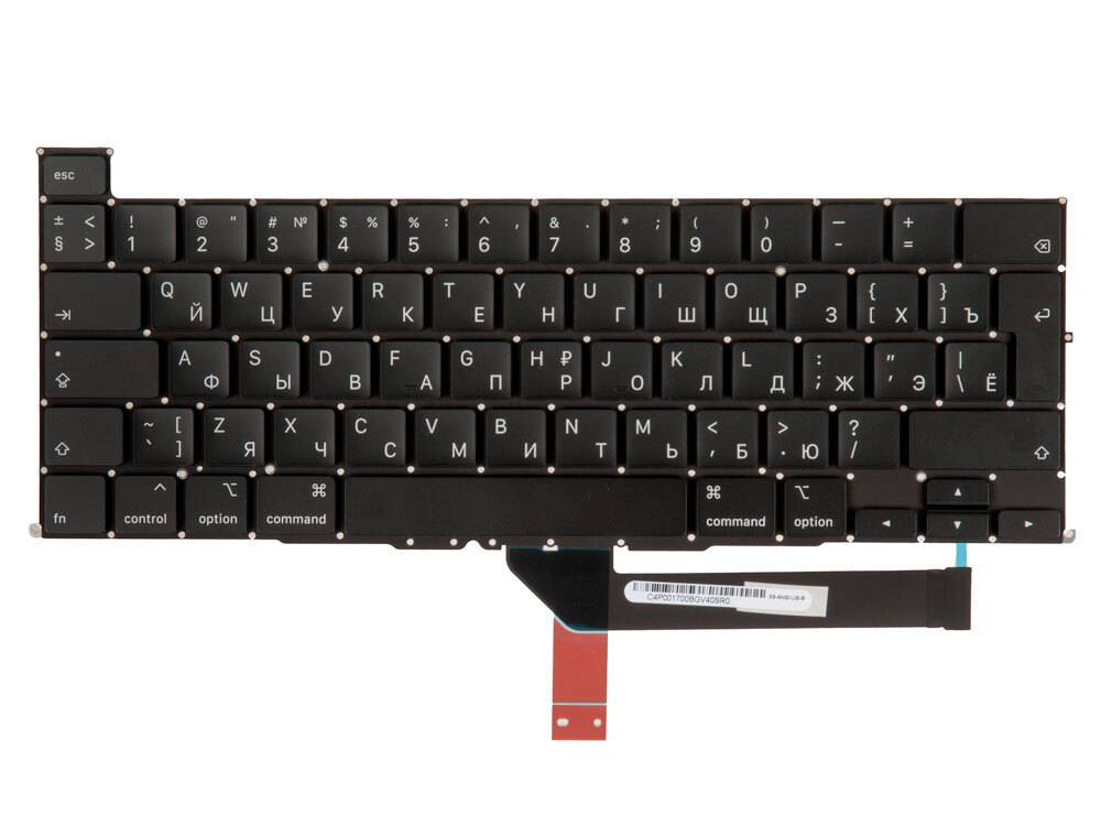Клавиатура MacBook Pro 16" Retina A2141 Г-образный Enter (ISO) RUS (Org)