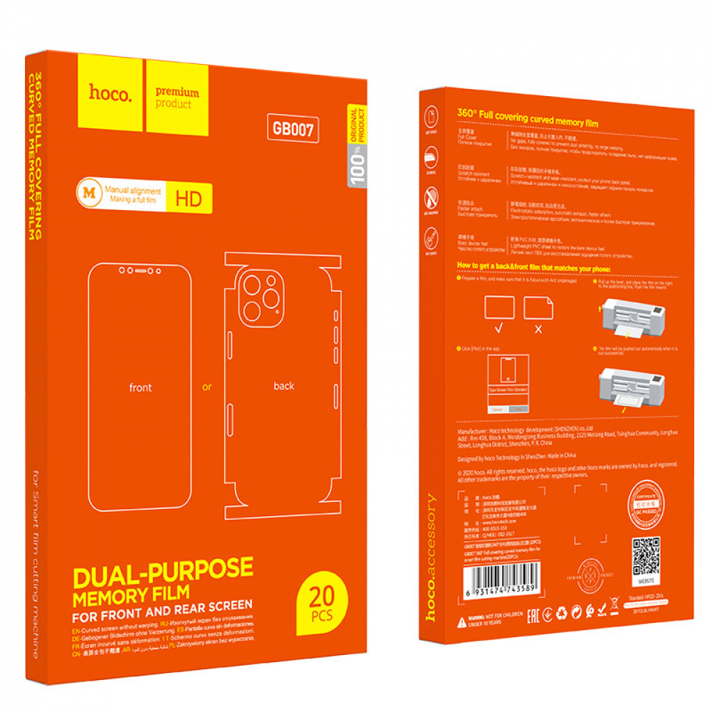 Гидрогелевая пленка Hoco GB007 360* Full covering curved memory (универсальная, прозрачная) 20шт