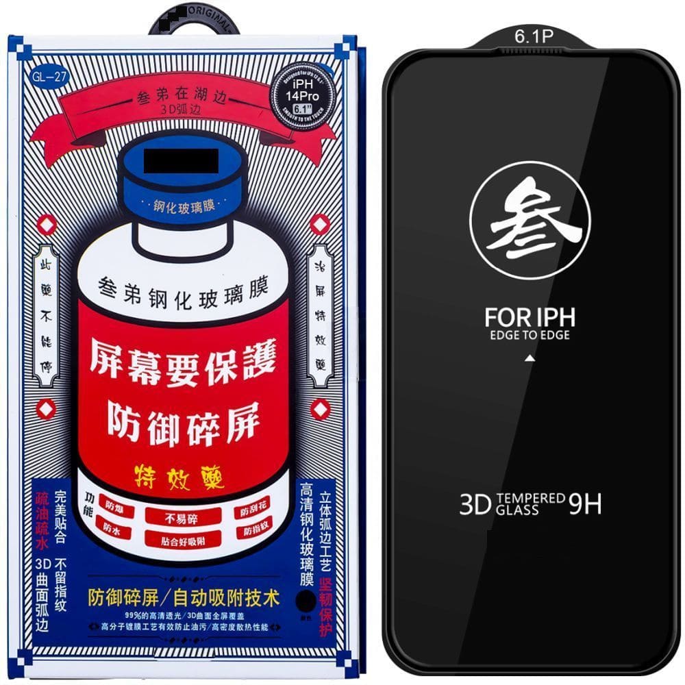 Защитное стекло iPhone 16 Remax GL-27 Medicine Glass Приват полное покрытие, черное