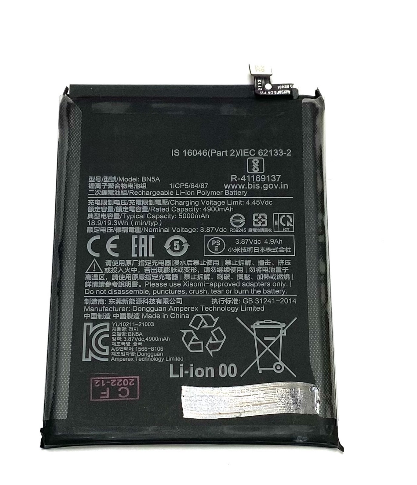 АКБ для Xiaomi BN5H (Poco M4 5G/M5) (SM)