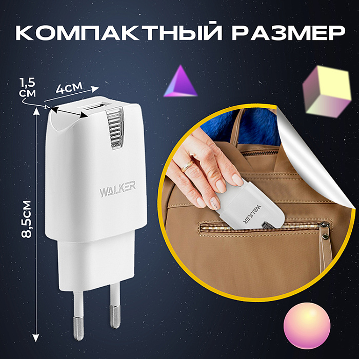 Сетевой адаптер WALKER WH-21, 2.1А, 10,5Вт, USB, белое