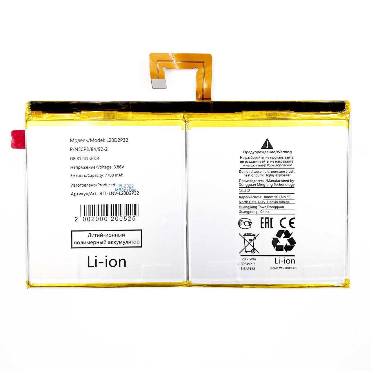 Аккумулятор Lenovo L20D2P32 Tab P11 TB-J606F/ TB-J606L (SM)