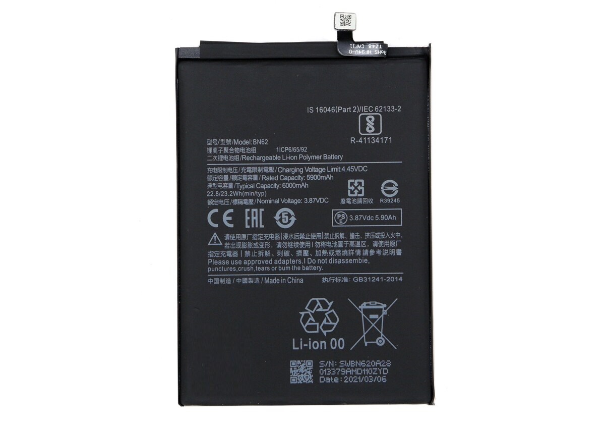 АКБ для Xiaomi BN62 (Poco M3/ Redmi 9T) Li-ion 6000 mAh VoltPack (Премиум) упаковка