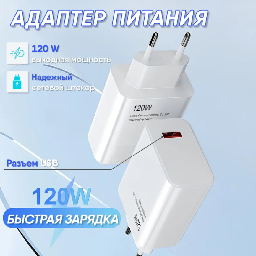 Адаптер питания Xiaomi 120W в комплекте с кабелем OR