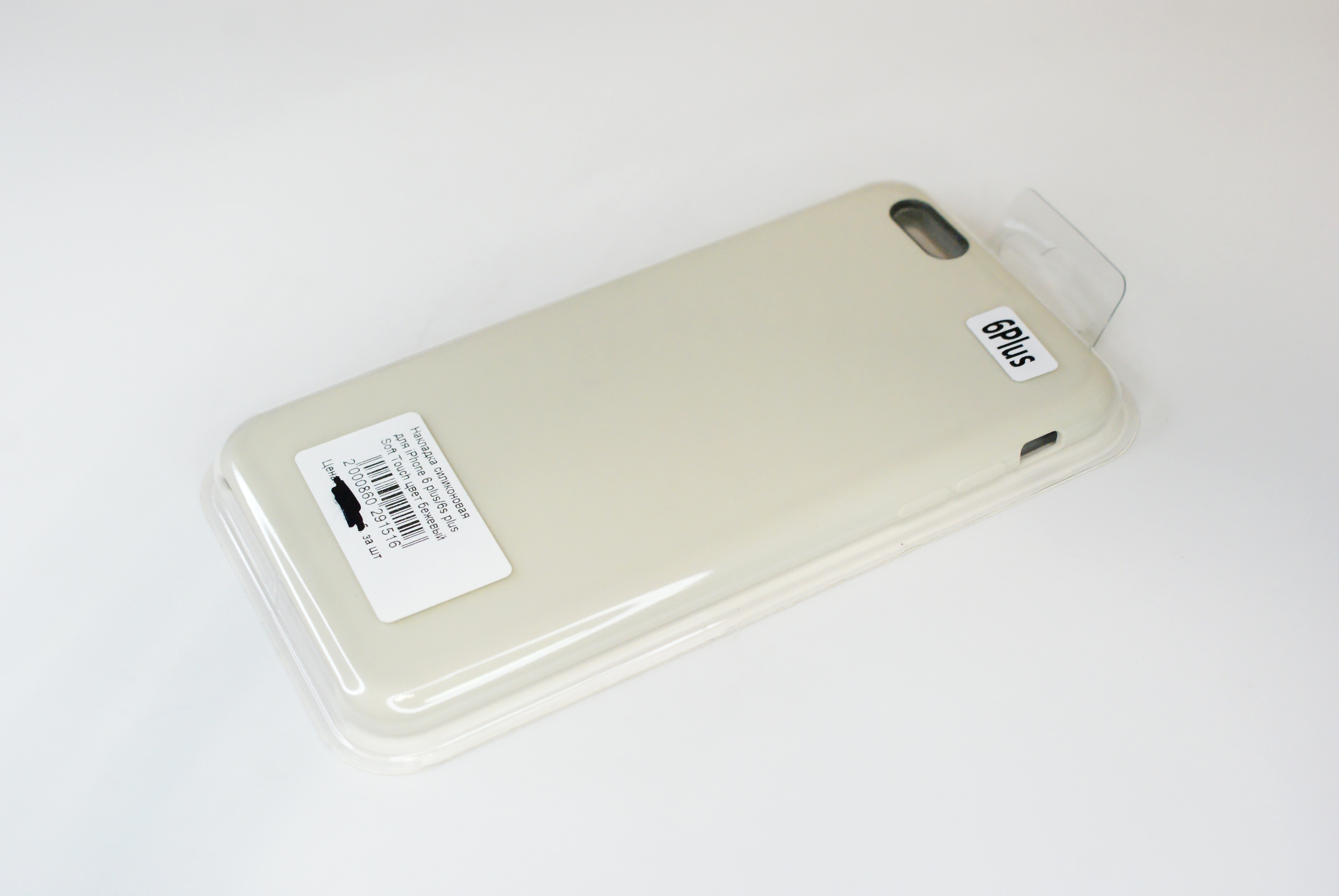 Чехол силиконовый гладкий Soft Touch iPhone 6 Plus/ 6S Plus, бежевый (без логотипа)