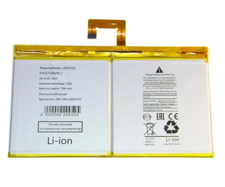 Аккумулятор Lenovo Tab M10 Plus Gen 3 10.6" TB-J606F / TB-J606L / TB-J607Z / TB-128FU 7700mAh VoltPa