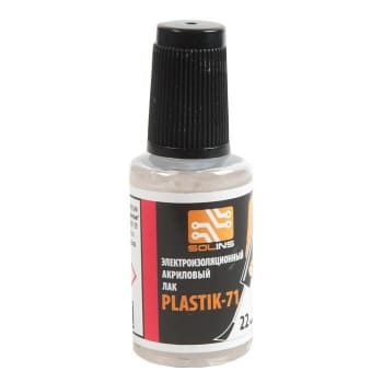 Лак акриловый для печатных плат Solins Plastik 71 22ml с кистью