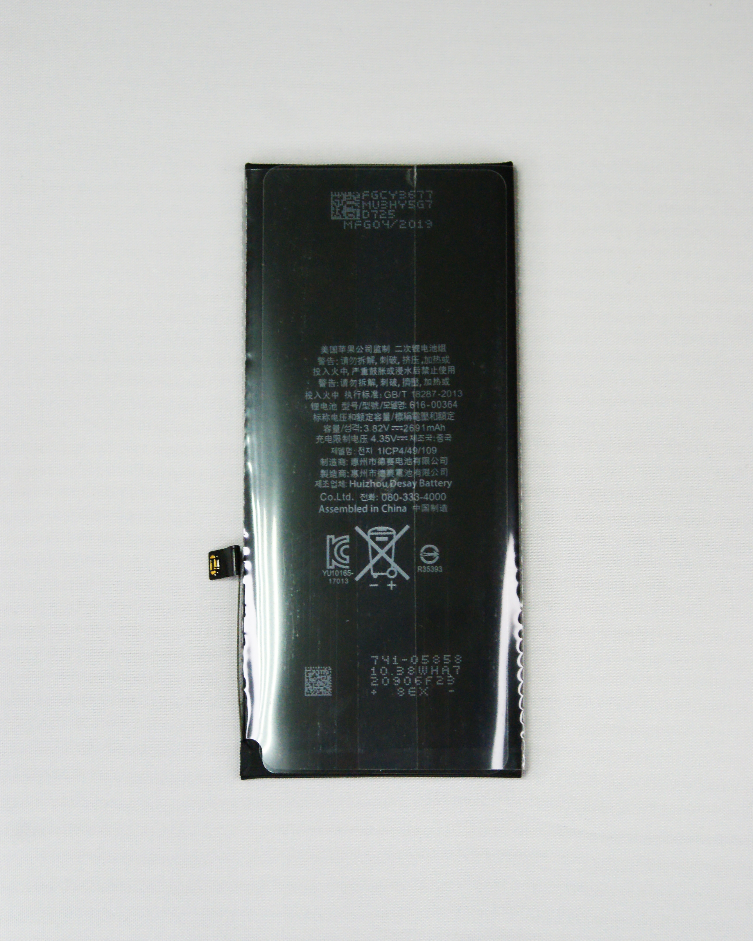 Аккумулятор для iPhone 8 Plus Li-ion 2675 mAh (OR IC)