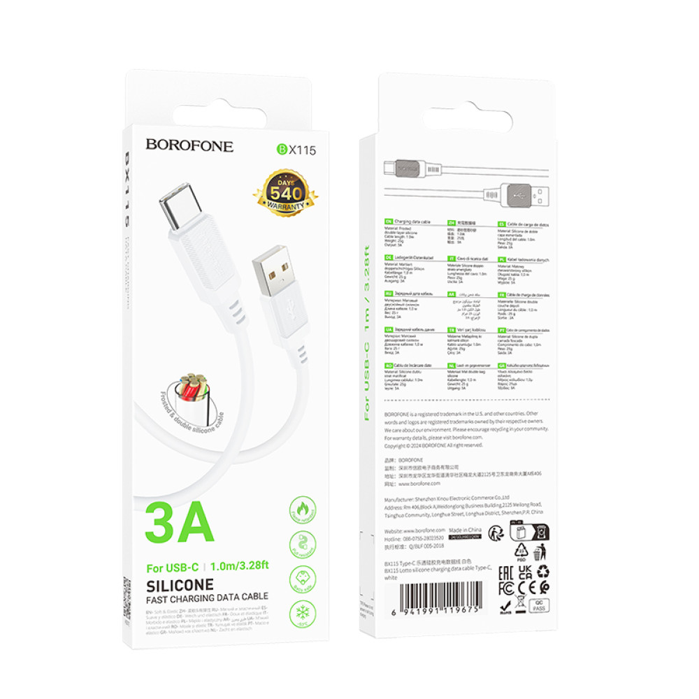 USB кабель Type-C BOROFONE BX115 Lotto silicone (100см. 3А), белый