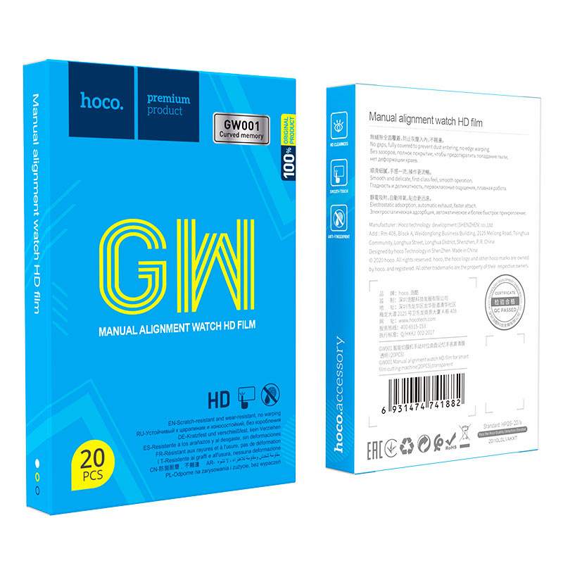 Гидрогелевая пленка Hoco GW001 Manual alignment watch HD film (для смарт часов) 20шт