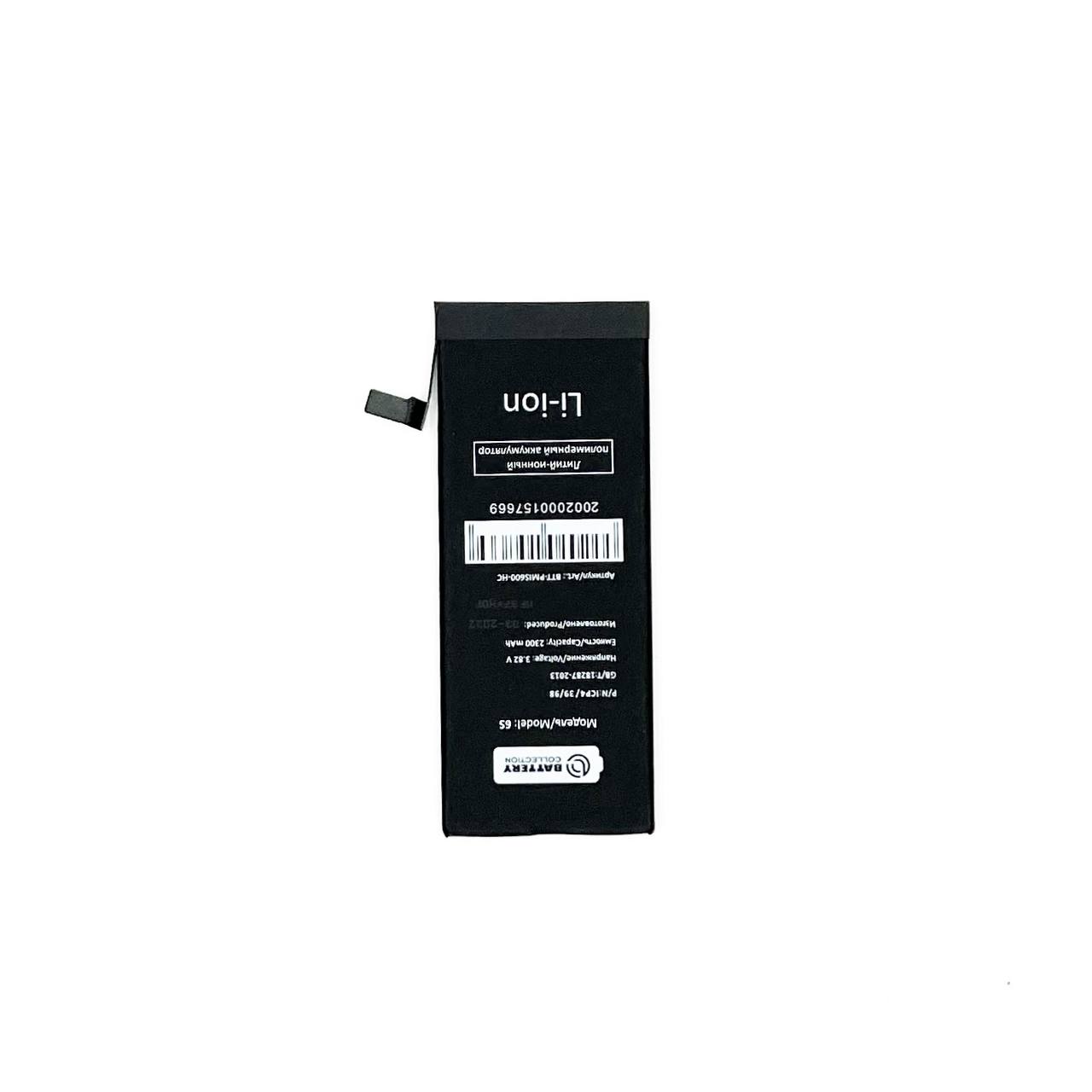 Аккумулятор для iPhone 6S увеличенной ёмкости 2200 mAh (SM Премиум)