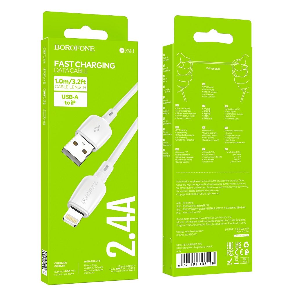USB кабель Lightning BOROFONE BX93 Super power (100см. 2.4A), белый