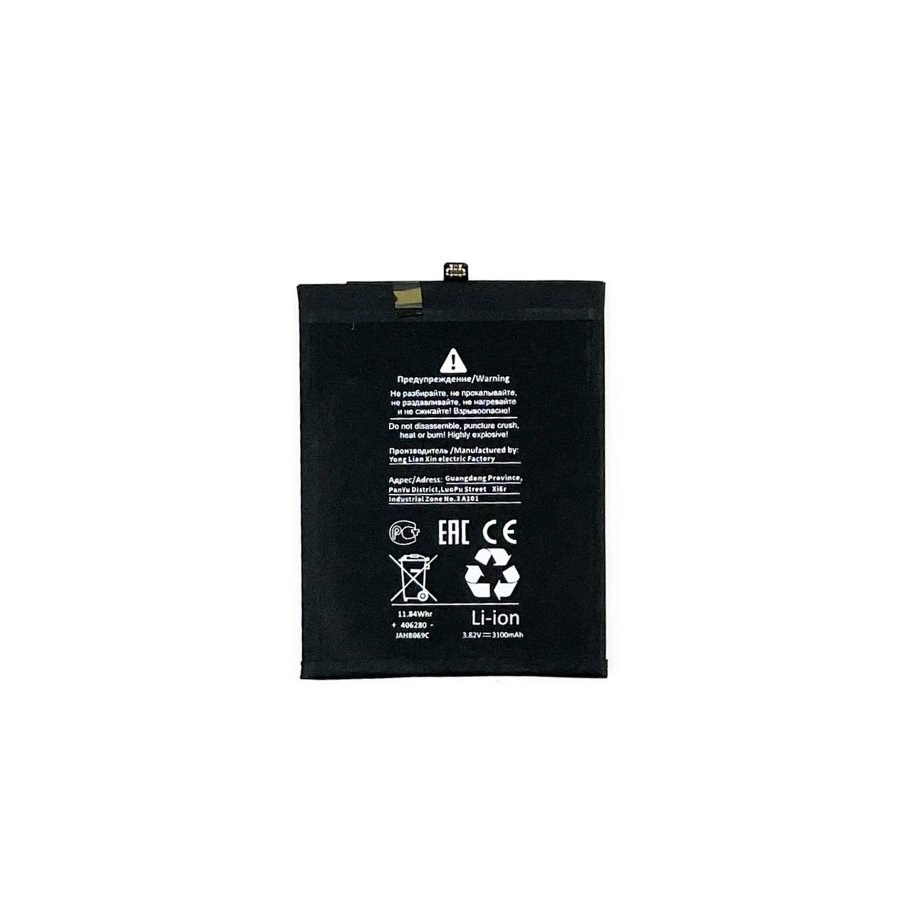 АКБ для Huawei (HB386280ECW) Honor 9/ Honor 9 Premium/ P10/ P10 Lite 3100mAh (SM Премиум)