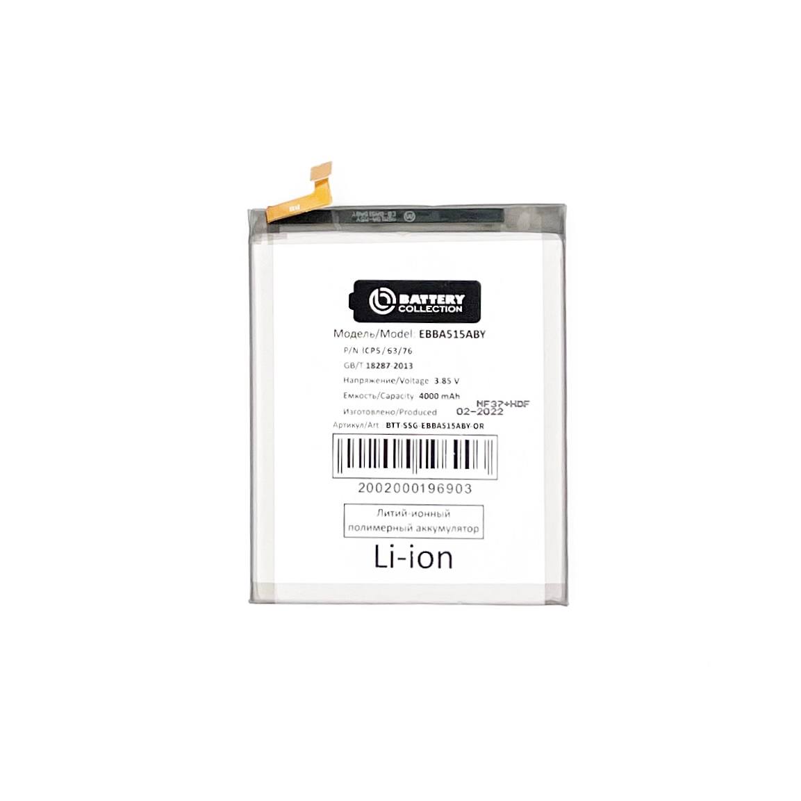 АКБ для Samsung A51/ A515 (EB-BA515ABY) Li-ion 4000 mAh VoltPack (Премиум) упаковка