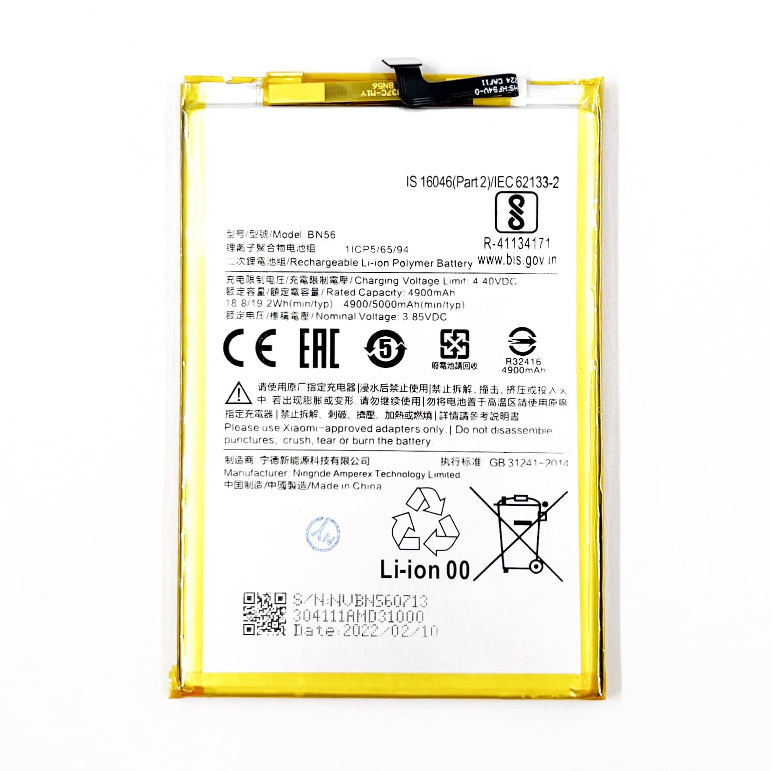 АКБ для Xiaomi BN56 (Redmi 9A/ 9C/ Poco M2 Pro/ A1/ A1 +) (NY)