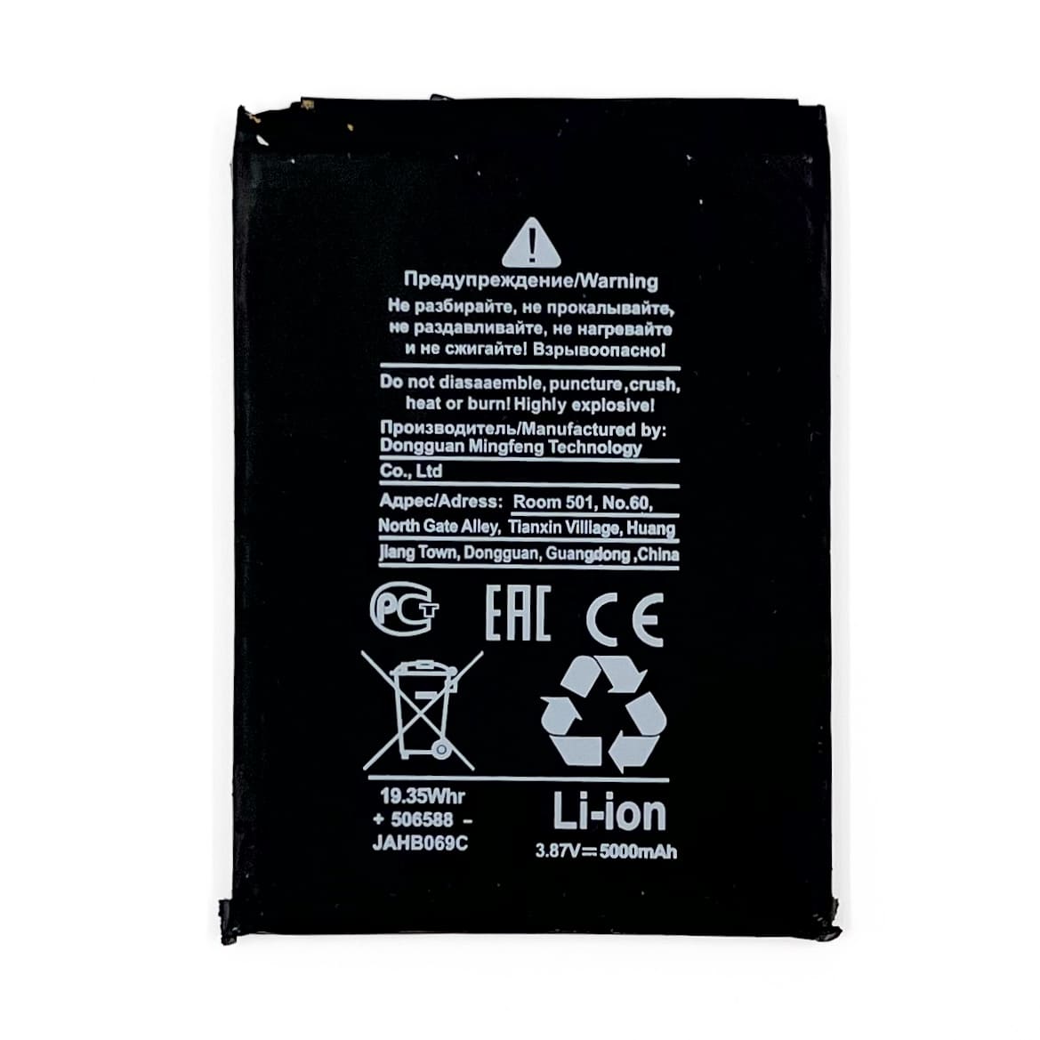 АКБ для Huawei (HB496590EFW) Honor X5/ X6/ X7/ X8 5G/ Nova Y61/ Y71/ Wiko T10 (SM)