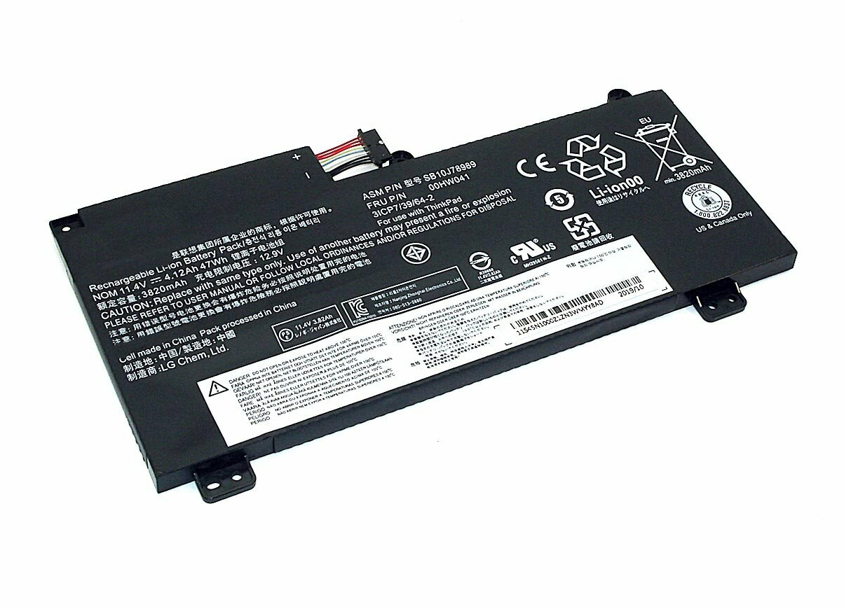 АКБ для ноутбука Lenovo ThinkPad S5 (00HW041) 11.4V 4120mAh (Org)