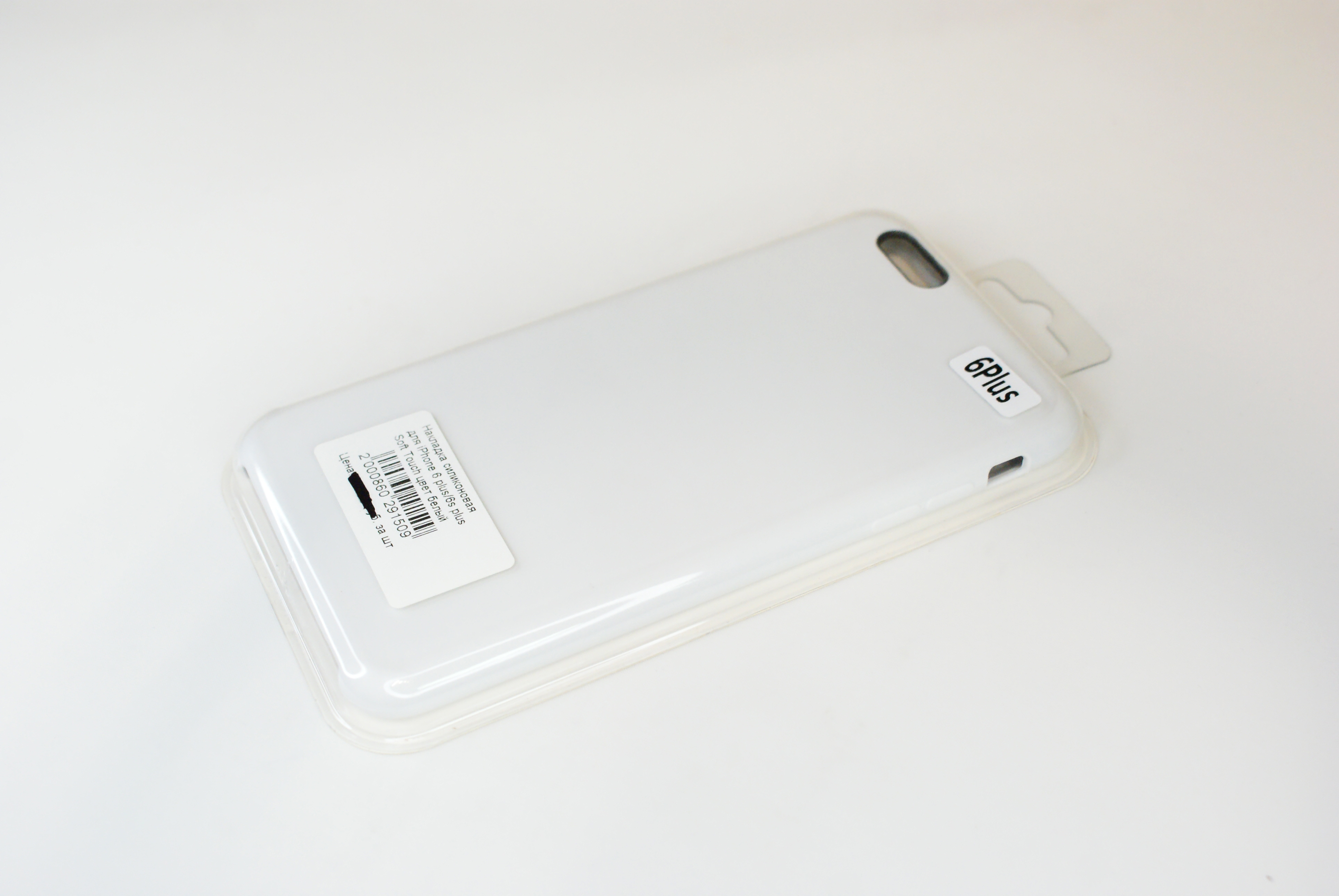 Чехол силиконовый гладкий Soft Touch iPhone 6 Plus/ 6S Plus, белый (без логотипа)