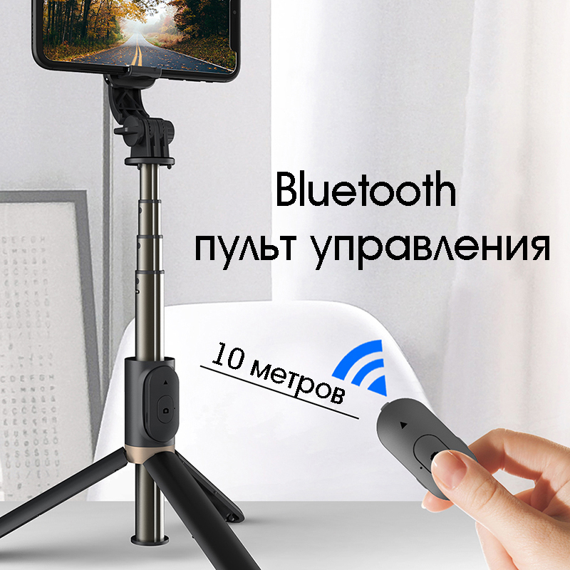 Селфи штатив Орбита OT-SMH19 (194-760мм, пульт Bluetooth, LED)