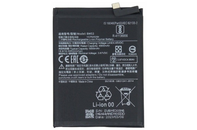 АКБ для Xiaomi BM53 (Xiaomi Mi 10T/ Xiaomi 10T Pro) (SM)
