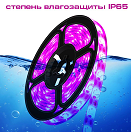 Фито-лента Огонек OG-LDL37 USB (3м, IP65) розовая
