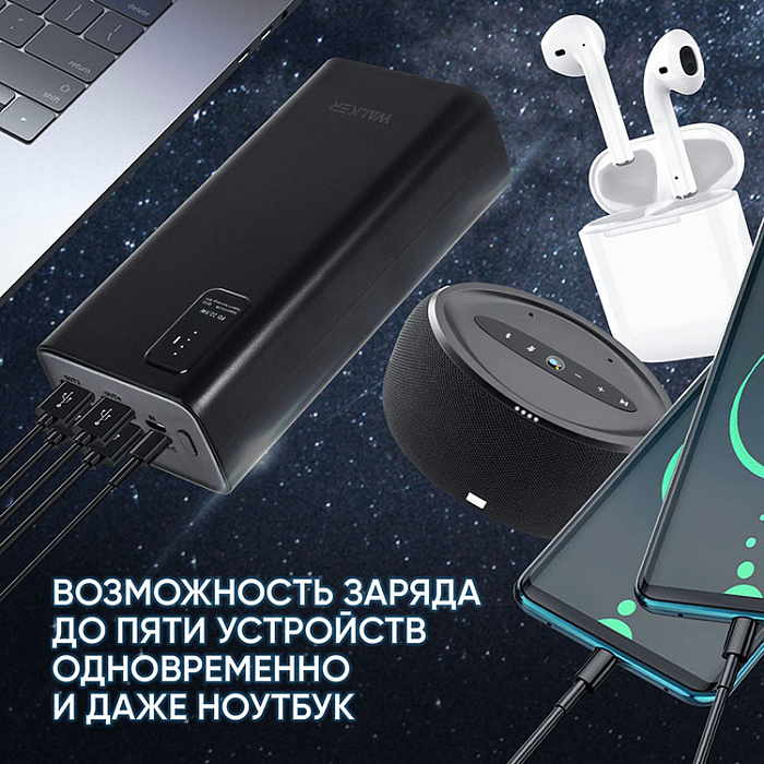 Внешний аккумулятор Power Bank 30000 mAh WALKER WB-730 PD+QC 3.0, черный
