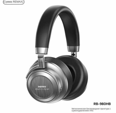 Беспроводные внешние наушники rb-980hb remax черные