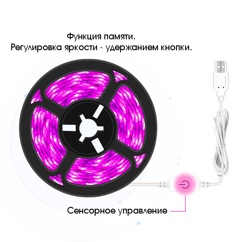 Фито-лента Огонек OG-LDL37 USB (4м, IP65) розовая