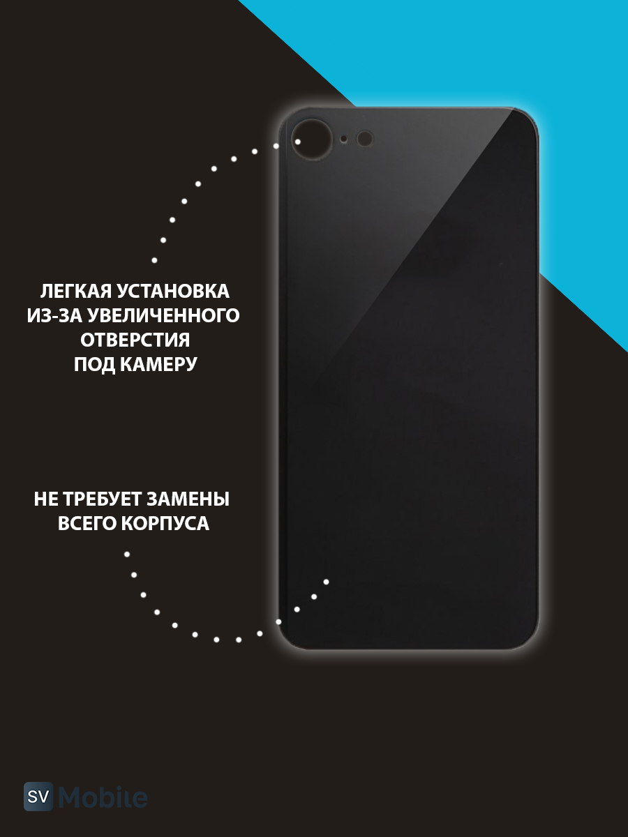 Задняя крышка iPhone 8 стеклянная, легкая установка, черный (CE)