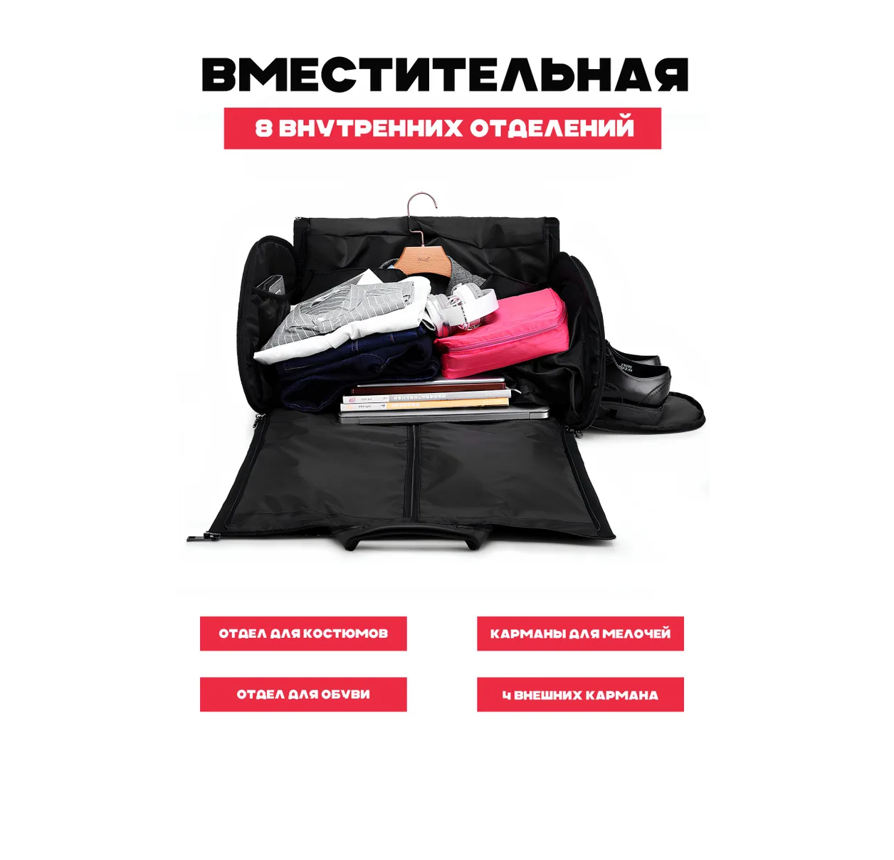 Сумка дорожная портплед трансформер черная