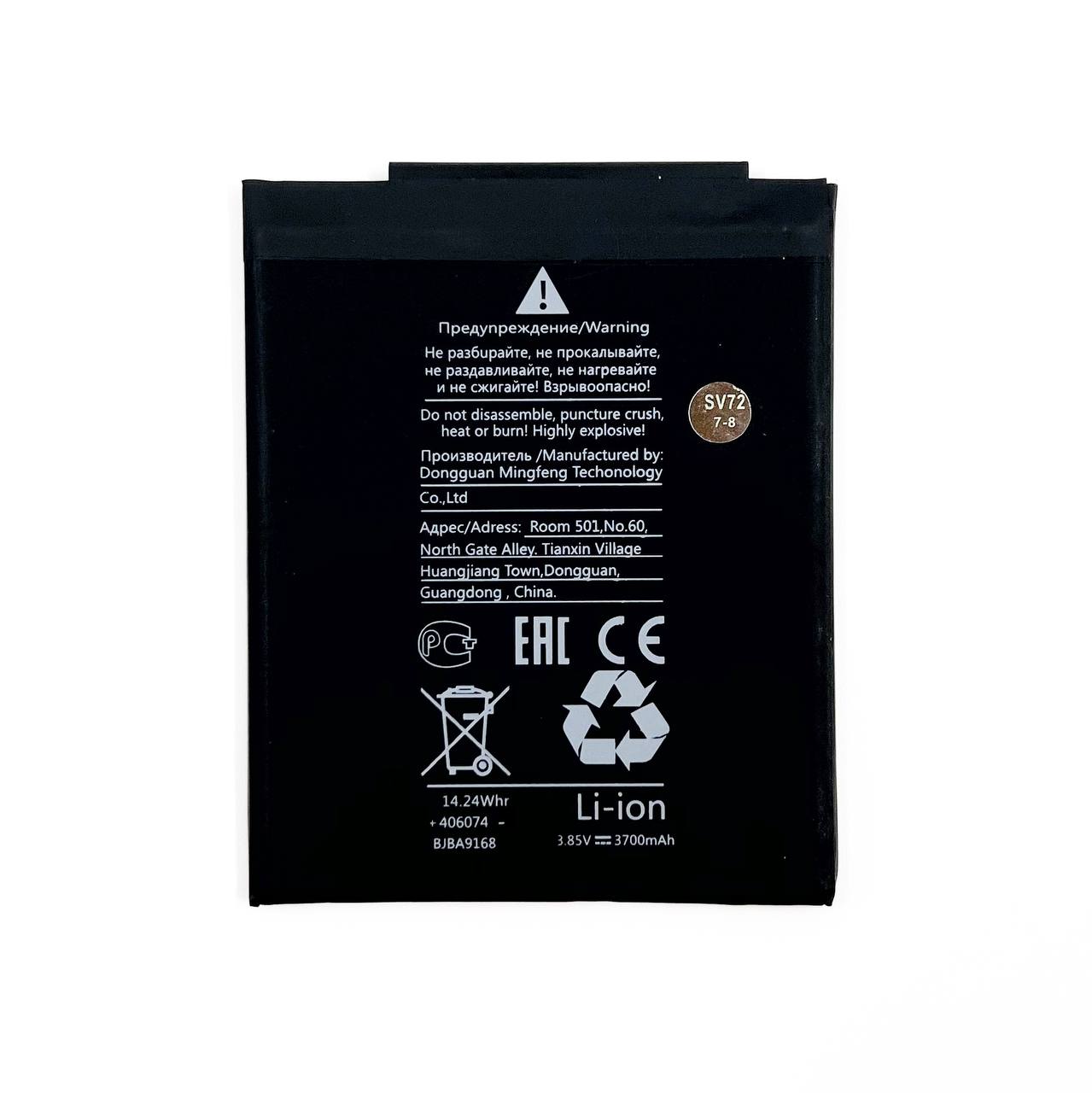 АКБ для Xiaomi BN37 (Redmi 6/ 6A) 2700mAh (SM)