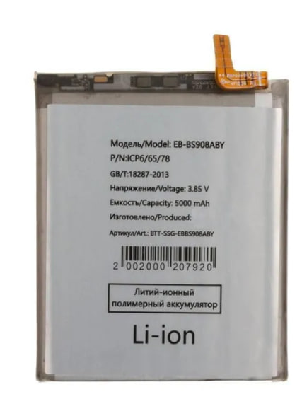 Аккумулятор Samsung Galaxy S22 Ultra (SM-S908B) EB-BS908ABY Сервисный оригинал