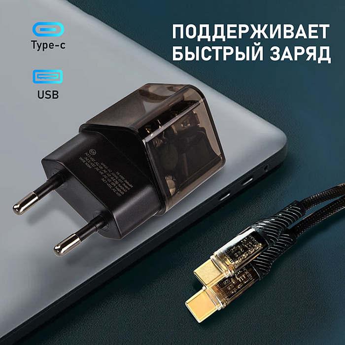 Сетевой адаптер WALKER WH-61 GaN, 3A, 30W, USB+USB-C, QC 3.0 + PD, кабель Type-С - Type-C, черный