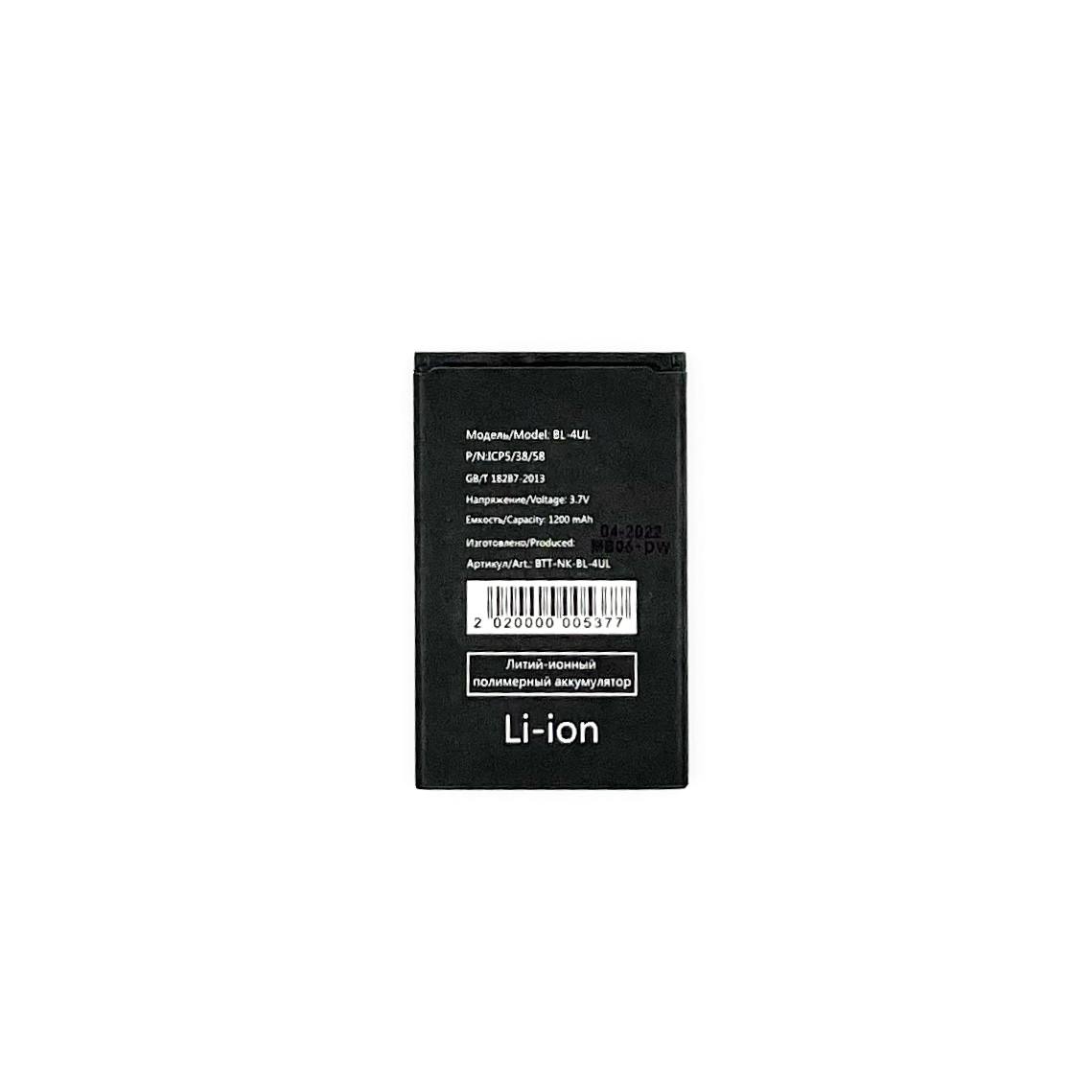 АКБ для Nokia BL-4UL 225/ 225 Dual/ 230/ 3310 2017 1200mAh (VoltPack)