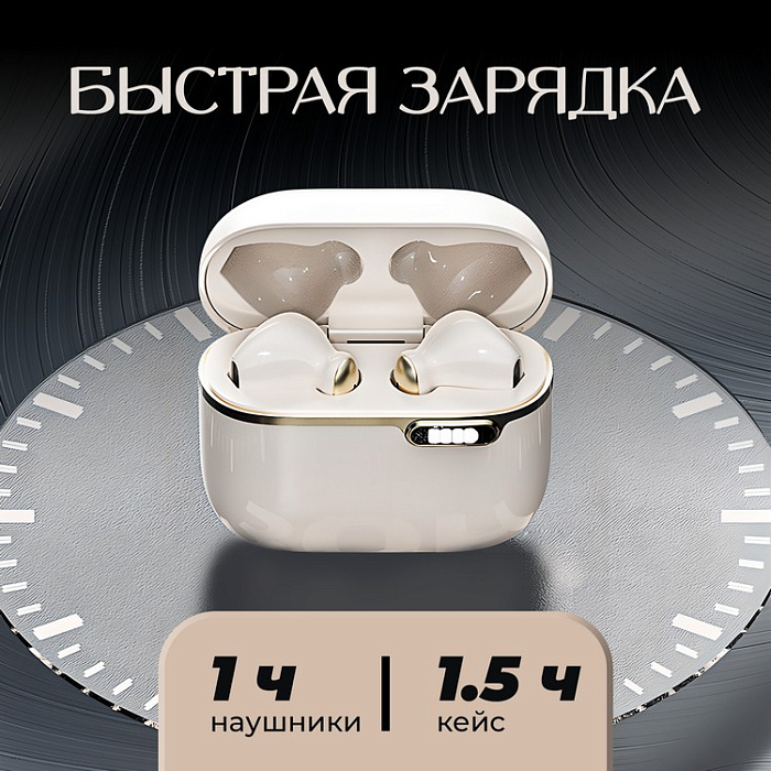 Беспроводные наушники WALKER WTS-55, Bluetooth, слоновая кость
