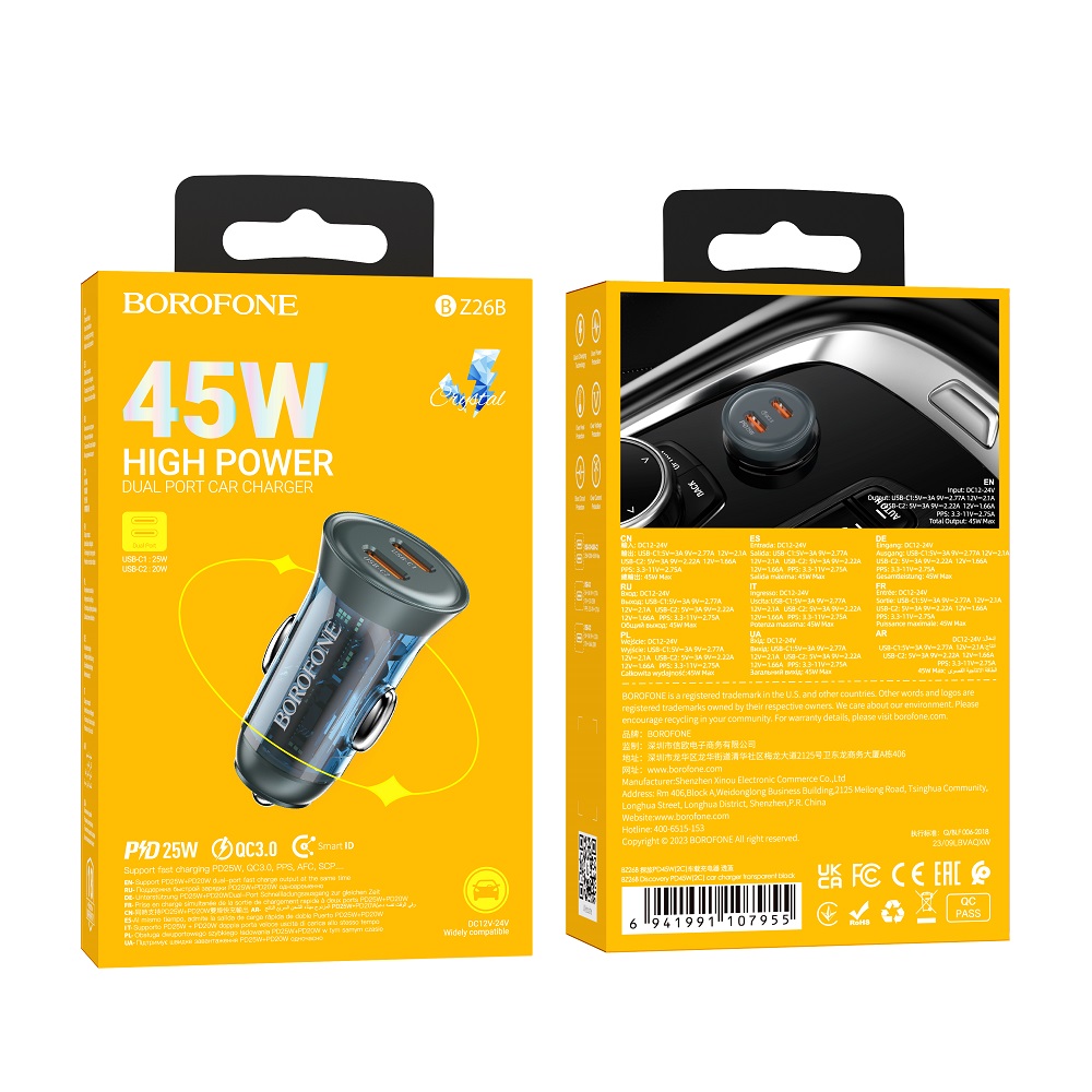 Автомобильный адаптер BOROFONE BZ26B Discovery PD45W (2C) car charger, прозрачный черный