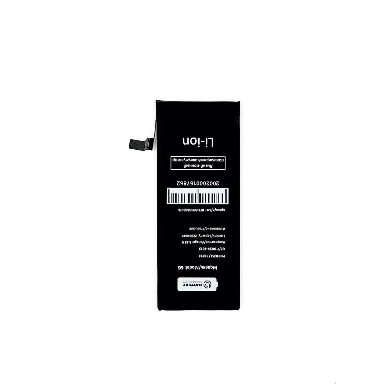 Аккумулятор для iPhone 6 увеличенной ёмкости 2200 mAh (SM Премиум)