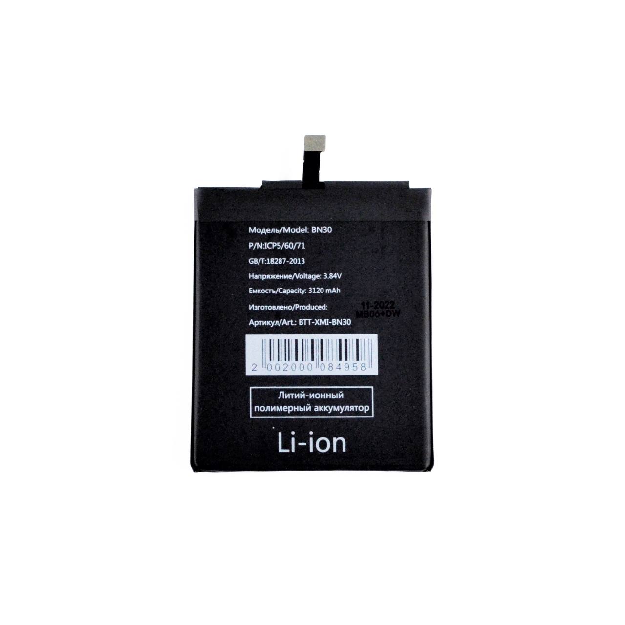 АКБ для Xiaomi BN30 (Redmi 4A) (SM)