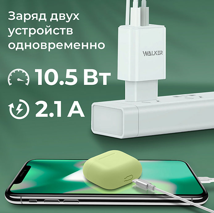 Сетевой адаптер WALKER WH-31, 2.1А, 10,5Вт, USB + 2, белый