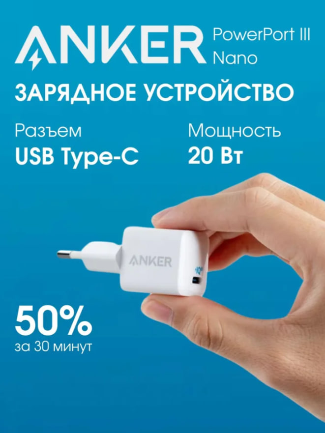 Адаптер Anker 511 (Nano 20W) A2633