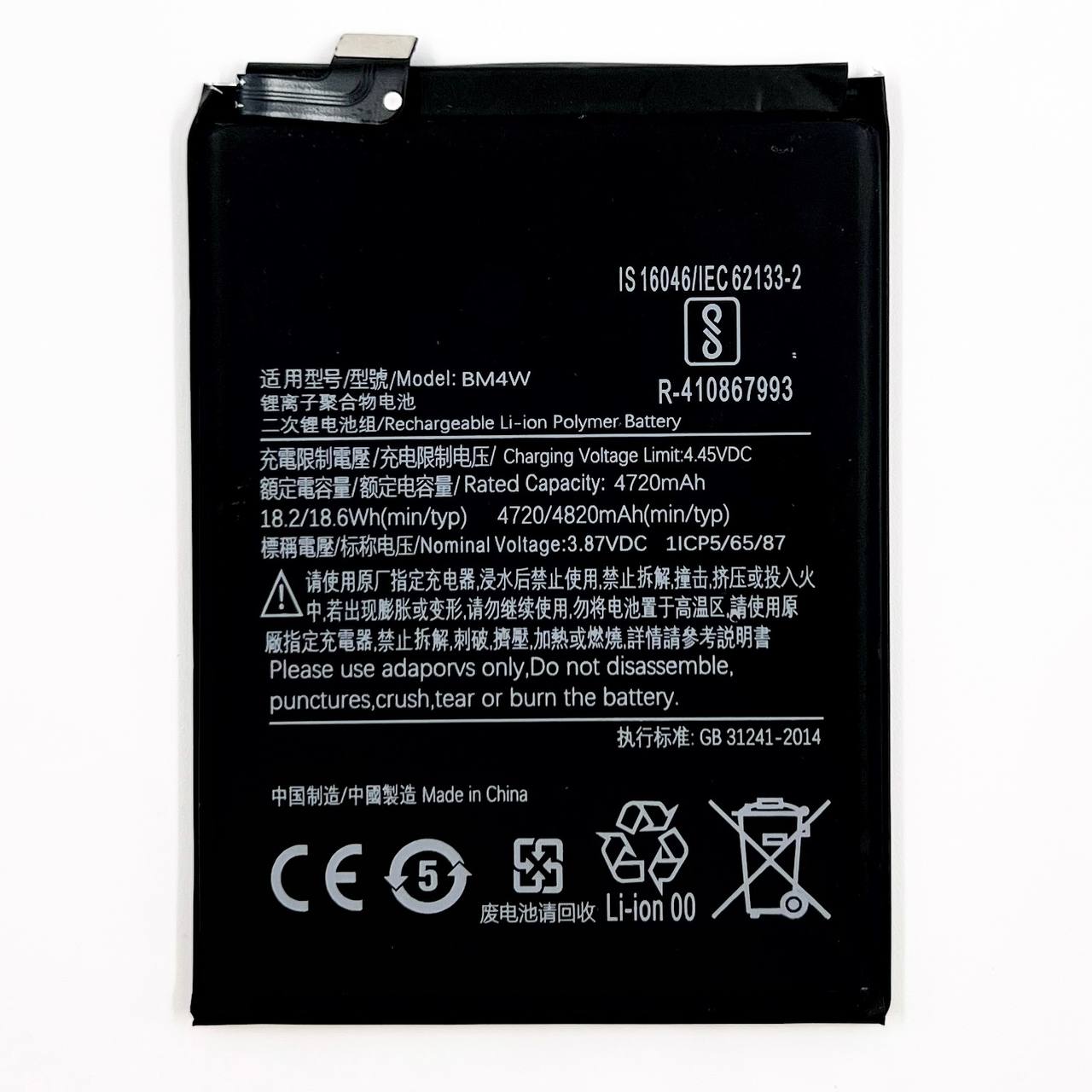 АКБ для Xiaomi BM4W (Xiaomi Mi 10T Lite) (NY)