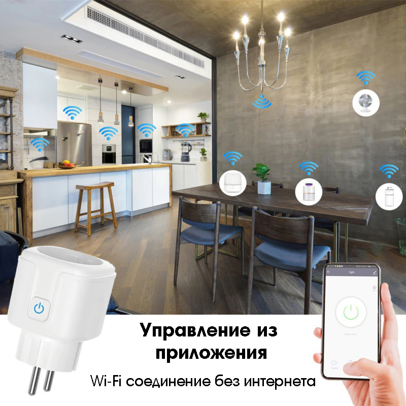 Умная розетка Орбита OT-HOS07 (1 гнездо, 16А, Wi-Fi)