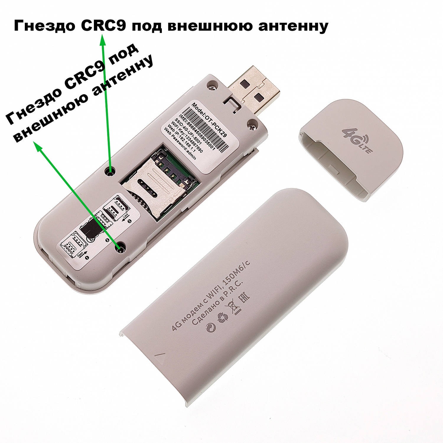Адаптер Wi-Fi Орбита OT-PCK29 4G (USB модем)