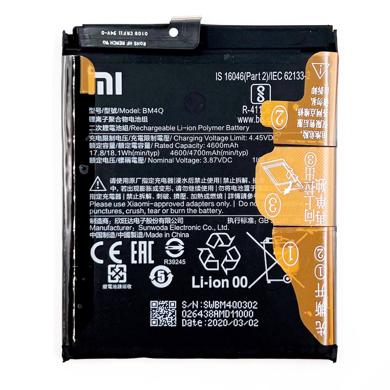 АКБ для Xiaomi BM4Q (Poco F2 Pro ) 4400mAh (NY)