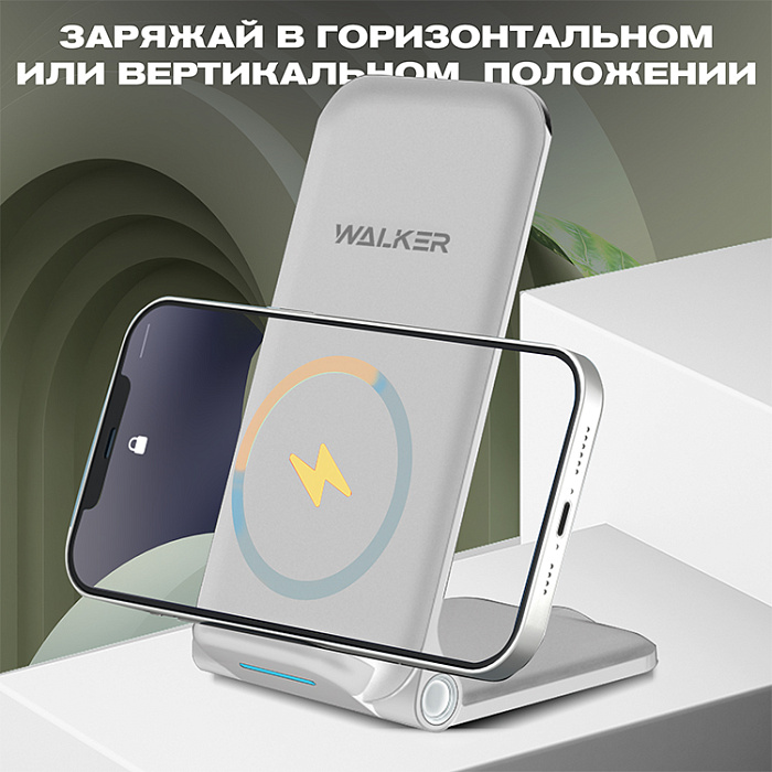 Беспроводное зарядное устройство WALKER WH-52, 15Вт, быстрый заряд Qi, белый