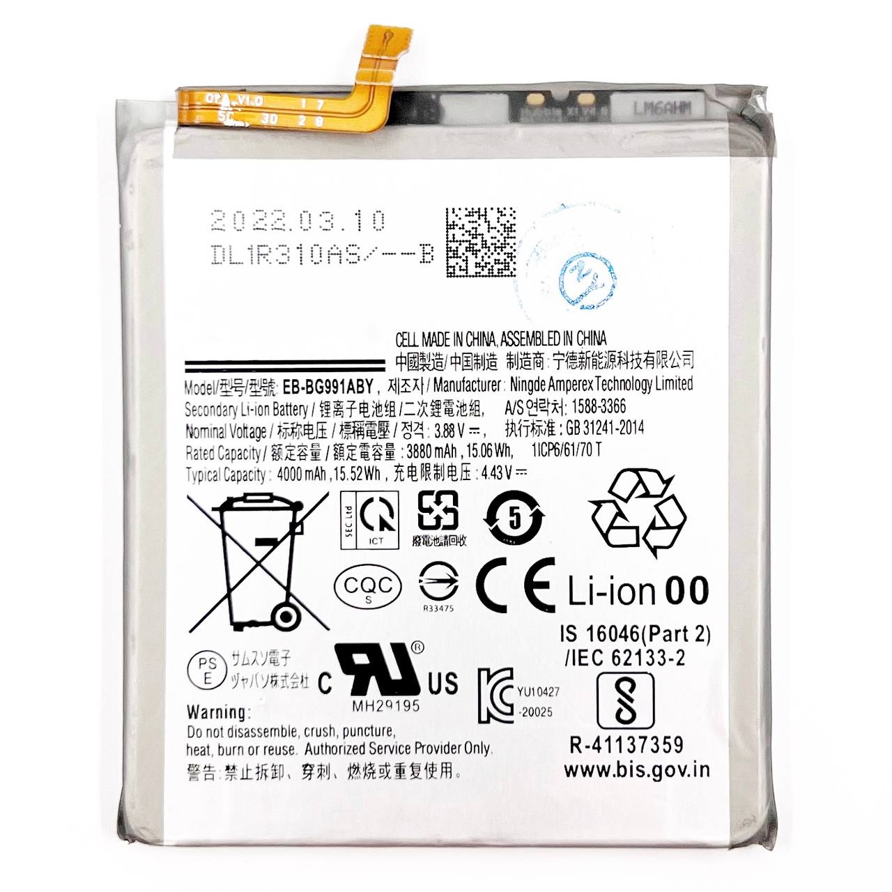 АКБ для Samsung G991 Galaxy S21 (EB-BG991ABY) Li-ion 4000 mAh VoltPack (Премиум) упаковка