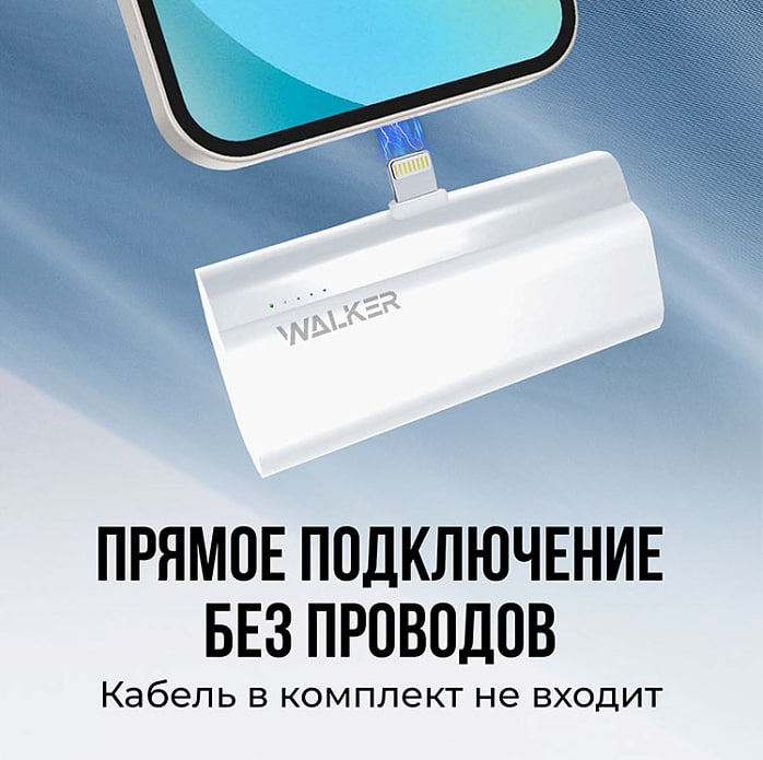 Внешний аккумулятор Power Bank 5000 mAh WALKER WB-960 Mini 20W (Lightning), подставка, черный